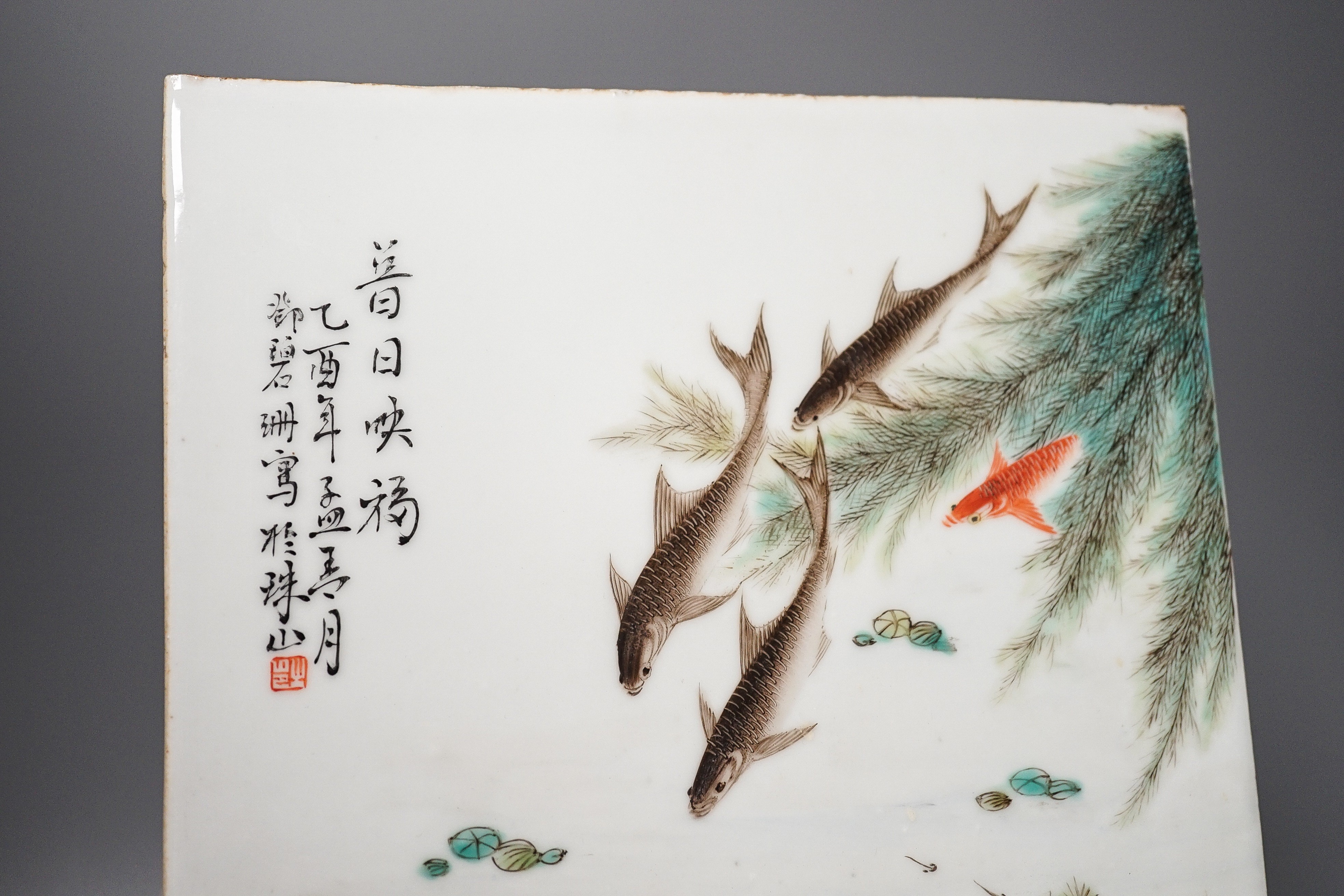 A Chinese famille rose porcelain rectangular plaque, Republic period (1912-49), painted with fish in a pond amid weed and inscribed upper left 36.5x25.5cm